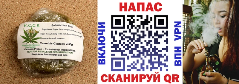 Печенье с ТГК конопля  Купить где  Пойковский 