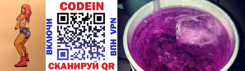 Купить  Пойковский  Кодеин напиток Lean (лин) 