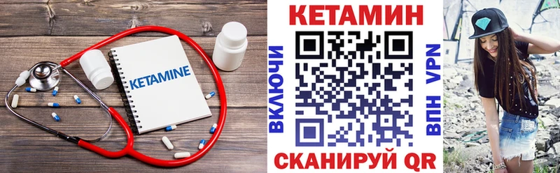 КЕТАМИН ketamine  Купить закладки  Пойковский 