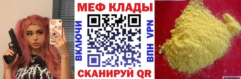 МЯУ-МЯУ VHQ  Купить где  Пойковский 